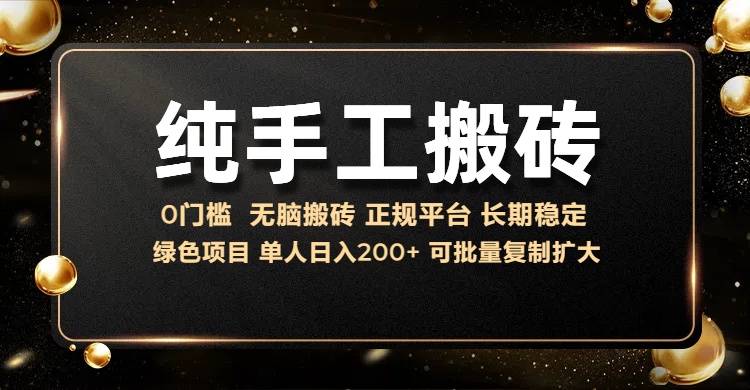纯手工无脑搬砖，话费充值挣佣金，日入200+绿色项目长期稳定【揭秘】-观智斋电商课程站