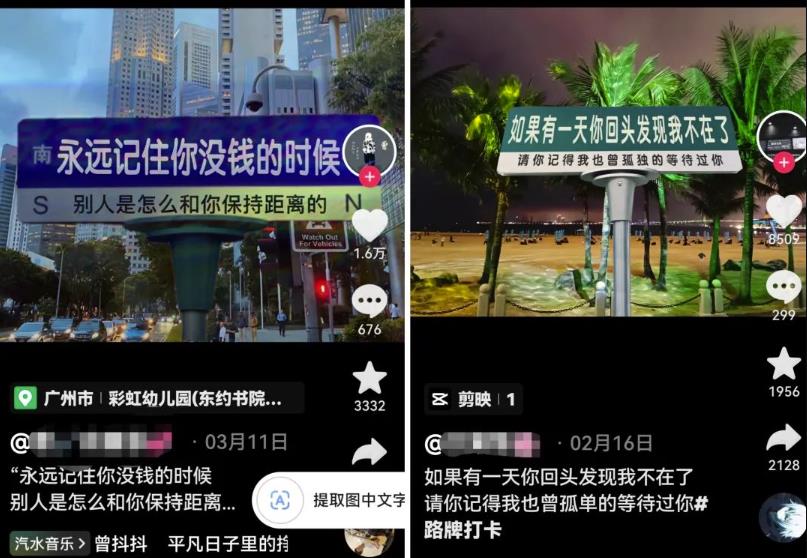 路牌改文案短视频副业项目玩法，冷门项目、变现可观，玩法无私分享给你-观智斋电商课程站