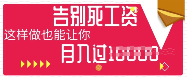 今日头条+AI，告别死工资，这样做也能让你月入过W-观智斋电商课程站