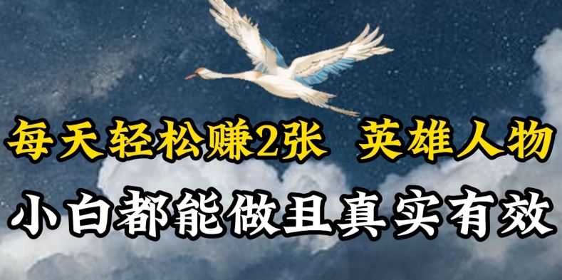 人物传记解说，每天轻松2张，操作简单两天见到收益【揭秘】-观智斋电商课程站