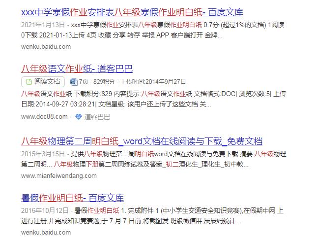 百度墨斗鱼正规项目,前期搬砖,后期每天躺赚100+,长期项目!