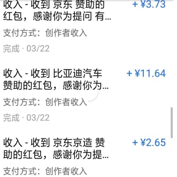 知乎红包答题项目拆解，一个5到20左右，无脑搬运日入100+-观智斋电商课程站