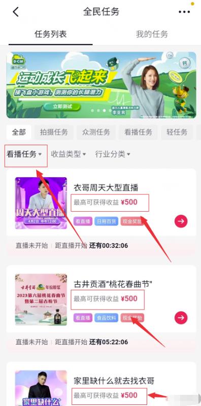 0成本小项目,看一场直播就能赚几块到几十块,人人可做!
