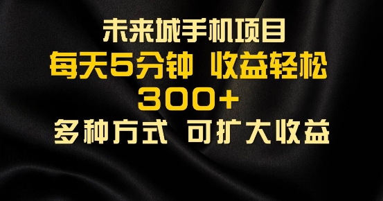 零撸手机项目，每天5分钟，早入场早吃肉，批量轻松日入1张-观智斋电商课程站