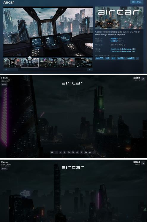 AirCar全景直播项目2023年抖音最新最火直播玩法(兔费游戏+开通VR权限+直播间搭建指导)