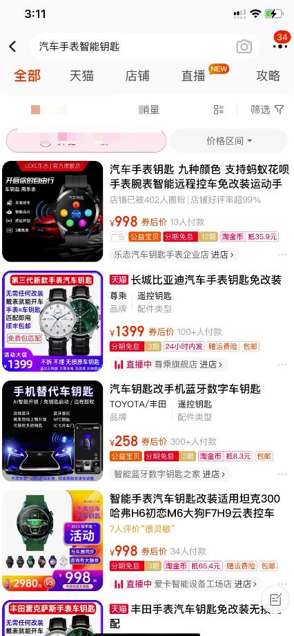 单笔利润500+蓝海项目，月入上万很简单！-观智斋电商课程站