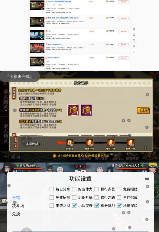 最新外面收费698火影忍者手游起号打金项目,一个号大概70块【软件+教程】