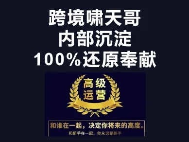 漫威跨境特训营-跨境电商教程-观智斋电商课程站