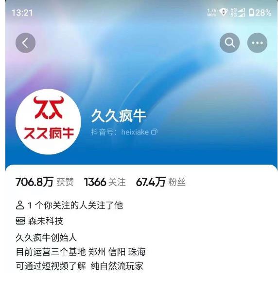 久久疯牛7月自然流起号，自然流起号、主播话术实战课-观智斋电商课程站