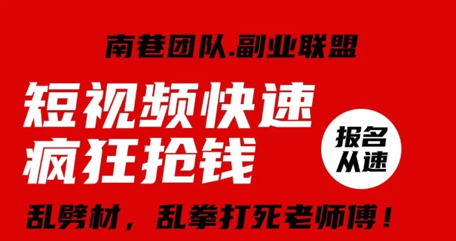 视频号快速疯狂抢钱，可批量矩阵，可工作室放大操作，单号每日利润3-4位数-观智斋电商课程站