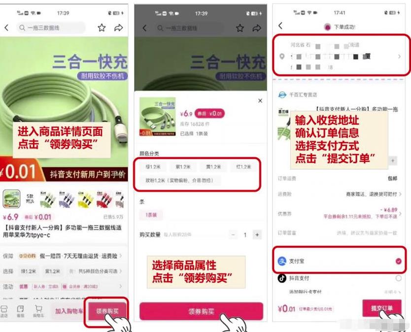 抖音一分购拉新项目,3天怒挣五千多,适合所有人【保姆级教程,附一手推广渠道】