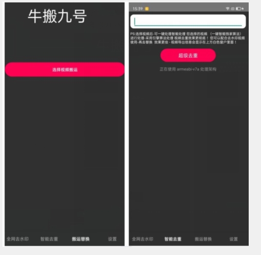 外面价值888的抖音快手最新搬运技术教程-观智斋电商课程站