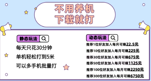 不用养机，无脑0撸掘金项目，半小时单机5米，可批量可推广-观智斋电商课程站