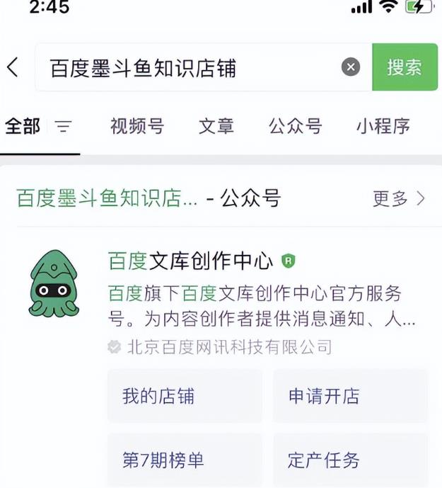 无脑搬运百度墨斗鱼知识店铺,日入300的稳赚野路子