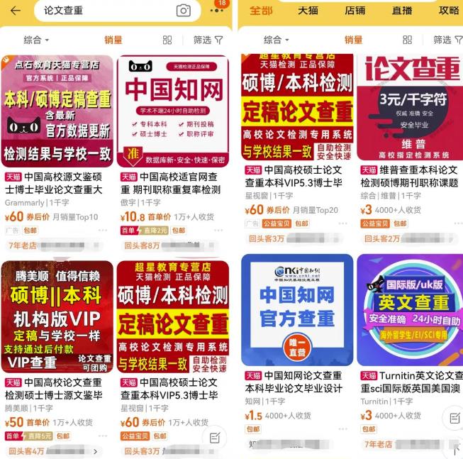 刚需市场“论文查重”副业思路，掌握方法轻松月入过万，玩法无私分享给你-观智斋电商课程站