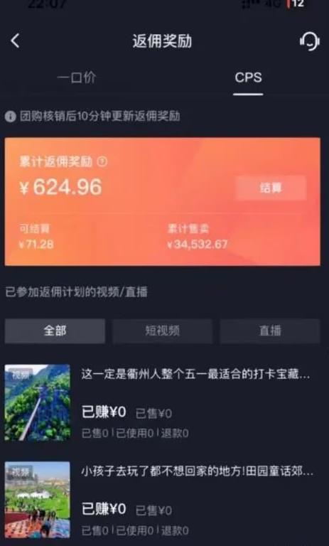 最新抖音团购达人8.0高阶玩法,一部手机单日变现200+