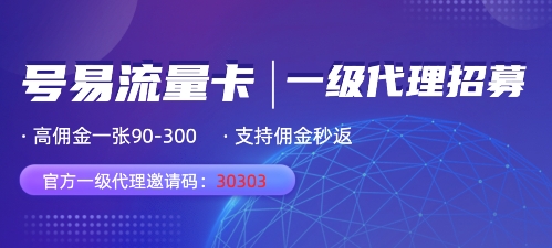 流量卡免费送，零投资不需要投入一分钱，超暴力蓝海项目-观智斋电商课程站