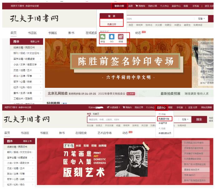 二手图书项目变现思路:利用信息差一单赚100+!