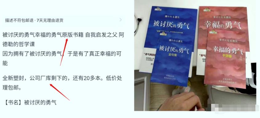 闲鱼图书无货源项目保姆级实操攻略,单号月入3000