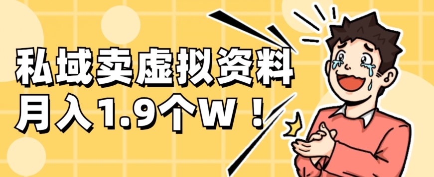 首发利用Soul自动精准点赞神器，引流到私域成交，月入1.9个W-观智斋电商课程站