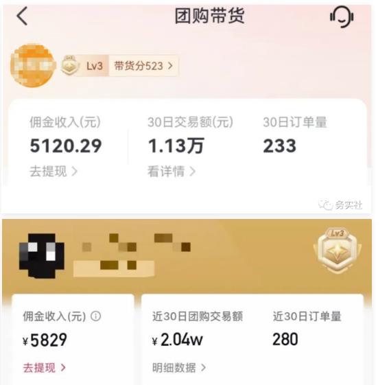 最新抖音团购蓝海项目,小白零基础轻轻松松日撸200+