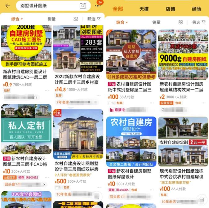 农村自建房蓝海项目思路,利用别墅图纸设计去变现,冷门刚需项目分享给你!