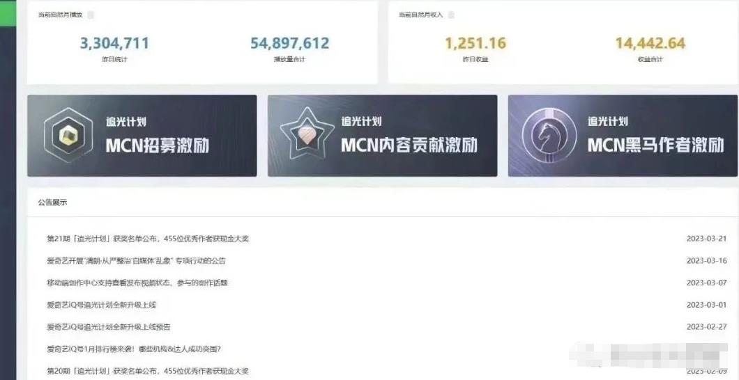 爱奇艺搬砖项目,月入3-5000+没问题,新手小白无脑怼就完了。