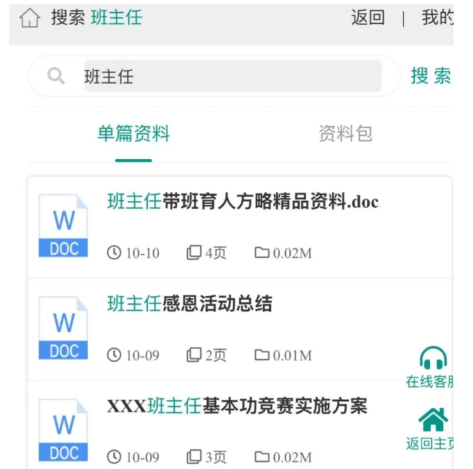 教务资料项目,简单复制,日入500元【完整SOP教程+虚拟资料】