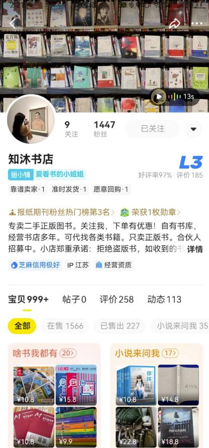 闲鱼图书无货源项目保姆级实操攻略，单号月入3000-观智斋电商课程站