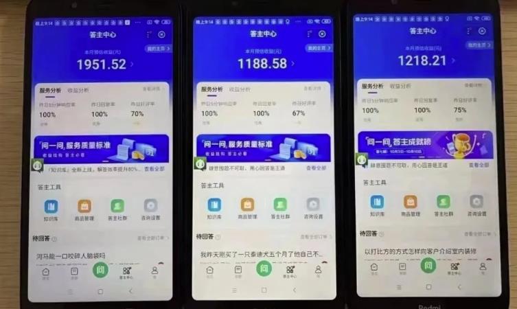 百度答题项目，借助chatgpt自动化躺赚，一个月一个号躺赚3000块-观智斋电商课程站