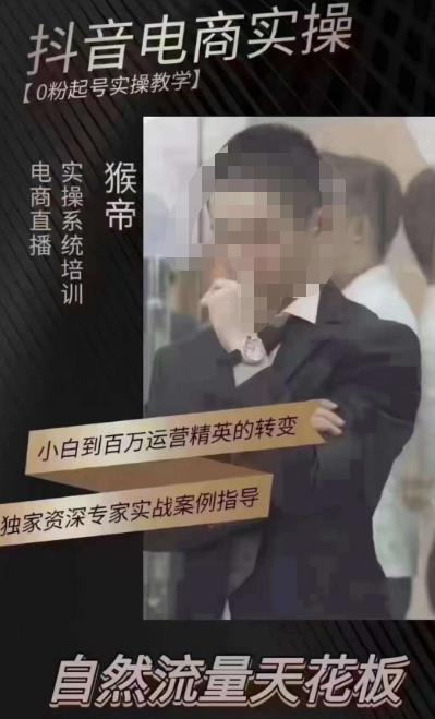 猴帝5月10号线下现场打号录屏，从100多人录的，总共41分钟-观智斋电商课程站