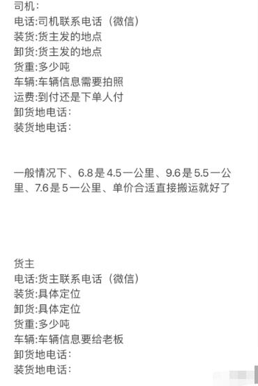 最近很火的货拉拉信息差搬砖项目,只需一部手机,轻松月入过万