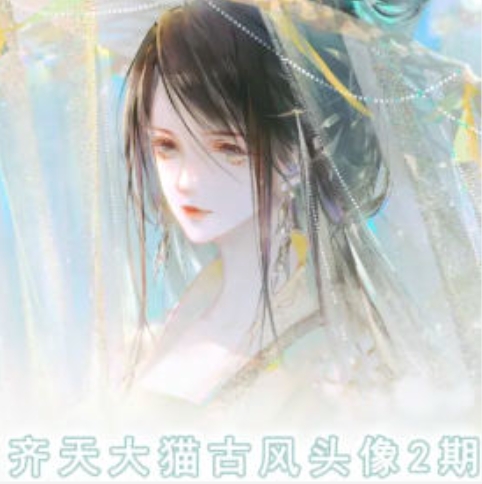 齐天大猫古风头像课第2期，帮助您提高您的绘画技能-观智斋电商课程站