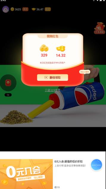 最新某短视频平台接M看广告,无限撸1.3元项目【软件+详细操作教程】