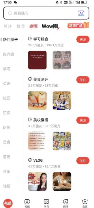 有道词典搬砖项目，无脑搬运，轻松日入100-300-观智斋电商课程站