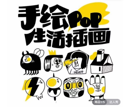 汤小元趣味实用手绘pop，想画就画一起来趣味绘画-观智斋电商课程站