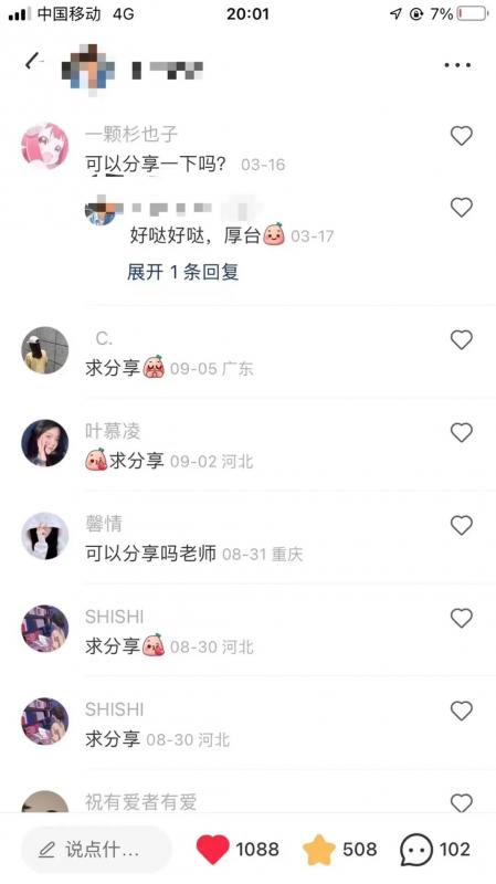 小红书虚拟资料项目实操复盘，保姆级搞钱玩法，月入2W＋！-观智斋电商课程站