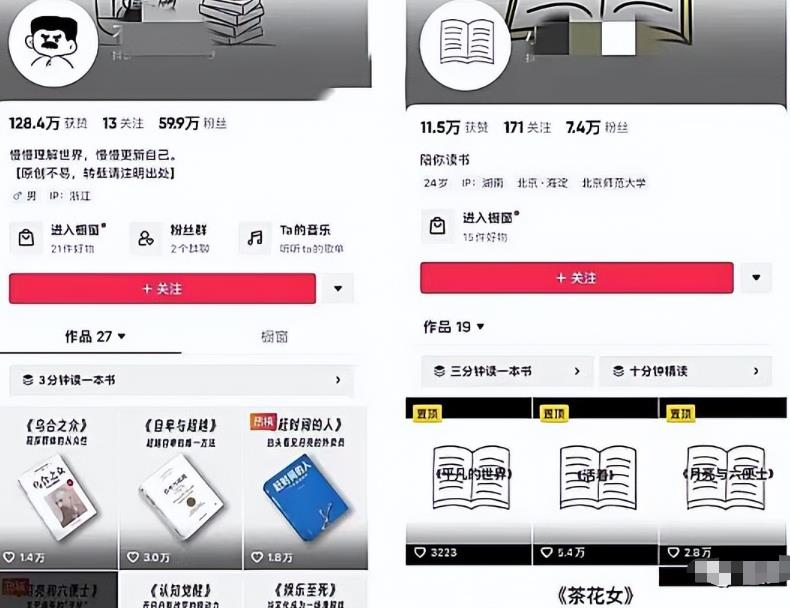 用chatgpt做书单号，2个月涨粉60万，变现了10W+,新手可操作！-观智斋电商课程站