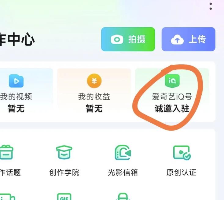 爱奇艺搬砖项目,月入3-5000+没问题,新手小白无脑怼就完了。
