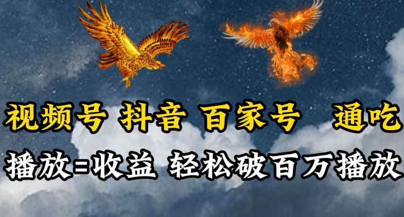 视频号，百家号，抖音流量通吃，抗战时期的英雄人物传记介绍，每天轻松两三张【揭秘】-观智斋电商课程站