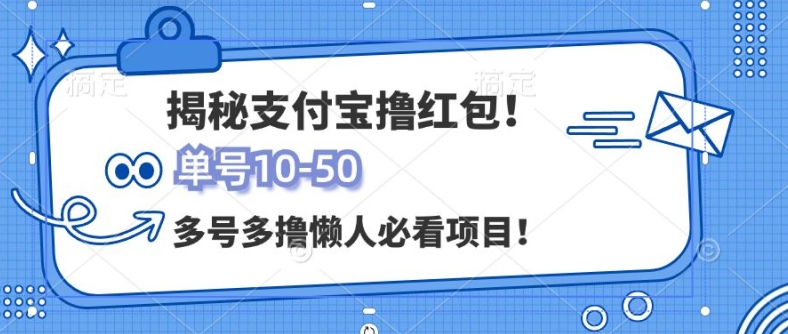 支付宝全自动撸金，无需养机，当天落地3张，很适合零基础小白的兼职副业-观智斋电商课程站