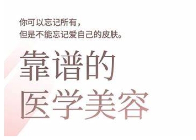 2025美业趋势与问题肌全攻略：从诊断到成交的全域思维，专为美业人打造-观智斋电商课程站