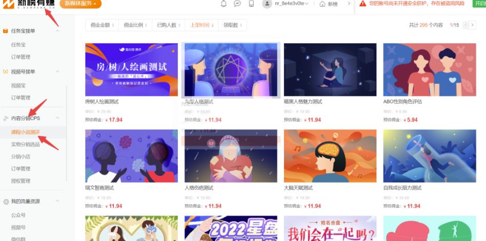 2个互联网变现渠道,无脑搬运,轻松赚钱的副业!