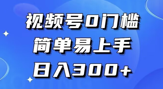 0门槛，小白可做，简单易上手，红包封面，实操日入1000+-观智斋电商课程站