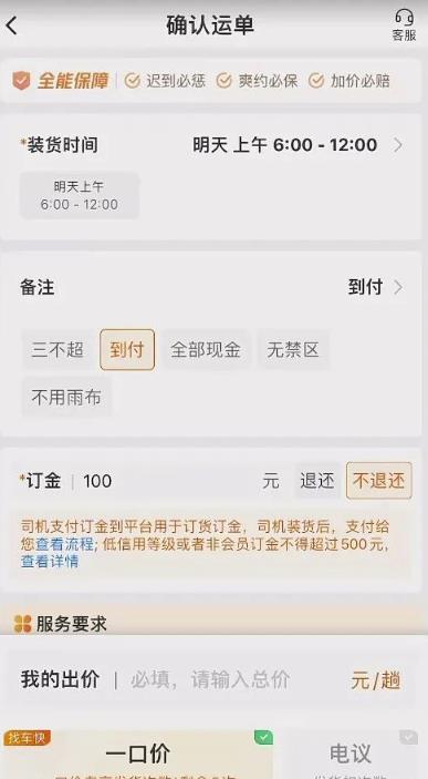 最近很火的货拉拉信息差搬砖项目,只需一部手机,轻松月入过万