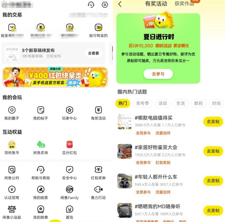 闲鱼单号日入几十的副业项目思路，操作简单、会复制粘贴即可！玩法粉丝给你-观智斋电商课程站