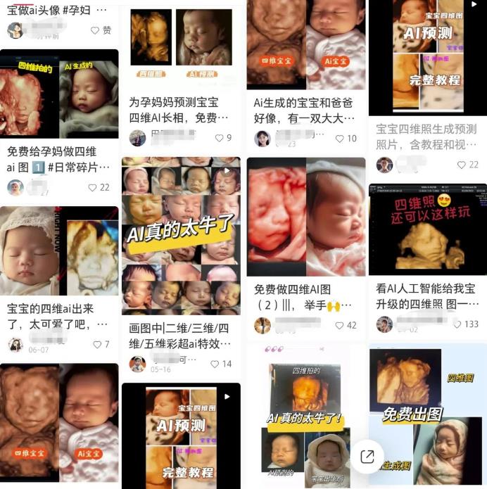 AI生成四维彩超图副业思路，零门槛日收益500+的小项目，玩法无私分享给你-观智斋电商课程站