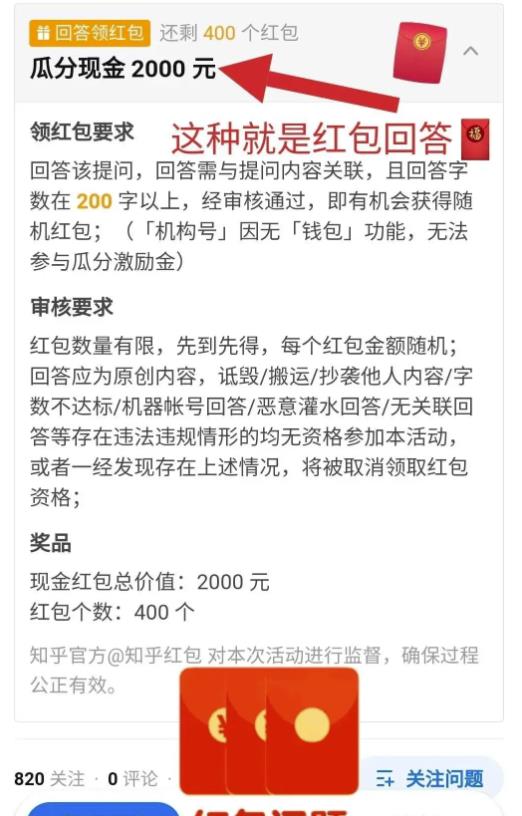 知乎答题项目副业思路,新手小白无脑搬砖,轻松日入100+!