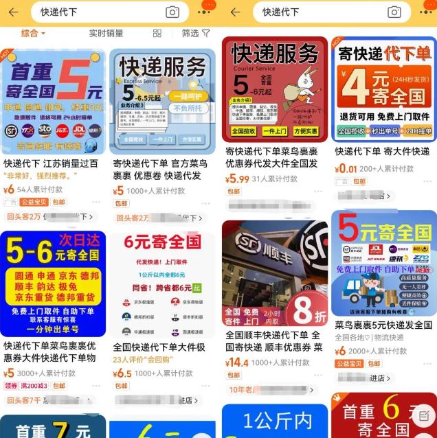 快递代发CPS副业思路，项目可持续变现，一条龙玩法分享给你！-观智斋电商课程站