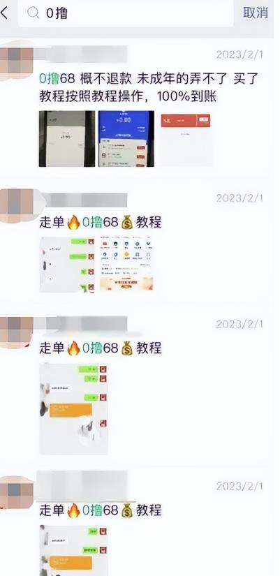 信息差项目，操作简单，日赚300+！-观智斋电商课程站